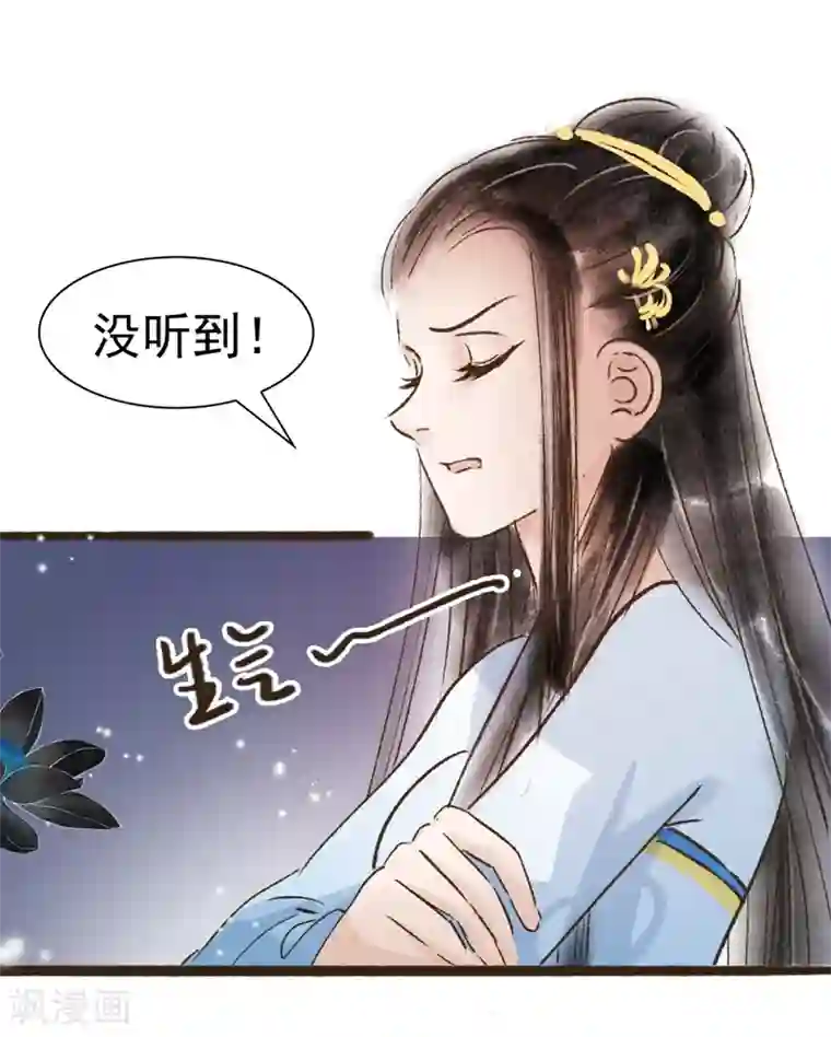 非典型女配第60话