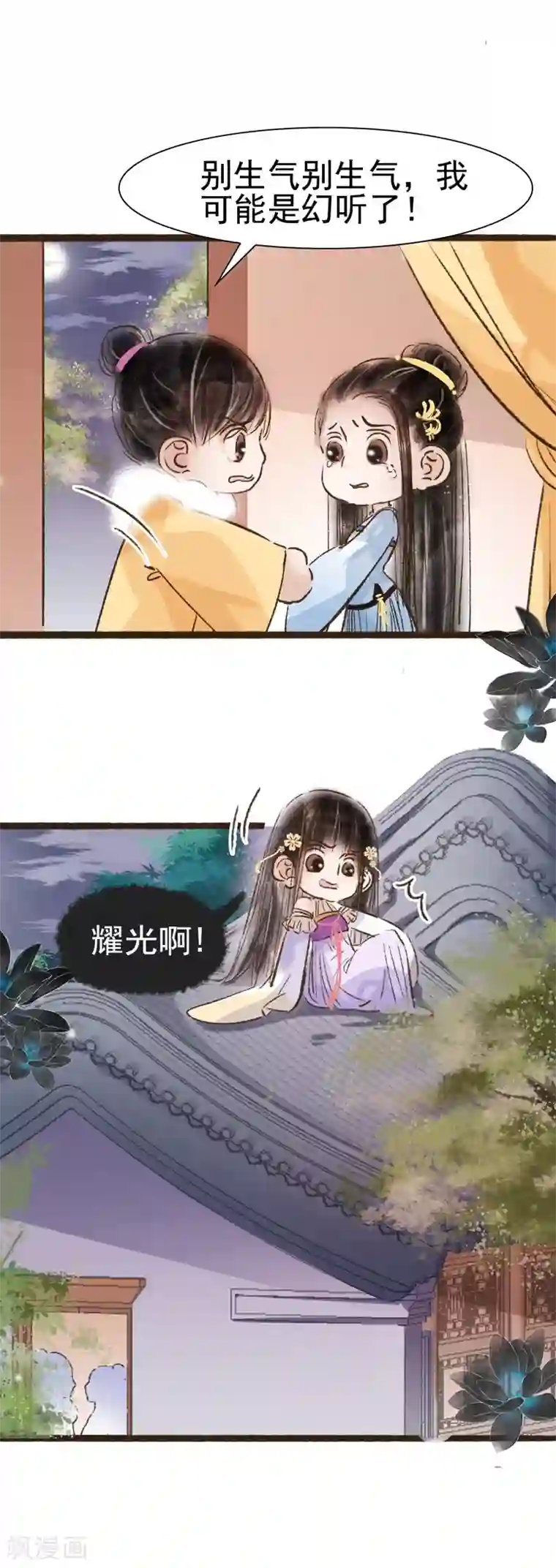 非典型女配第60话