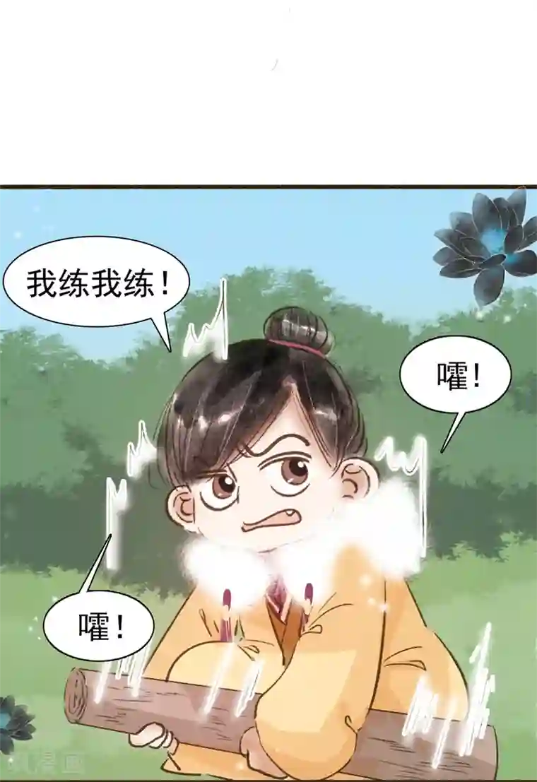 非典型女配第60话