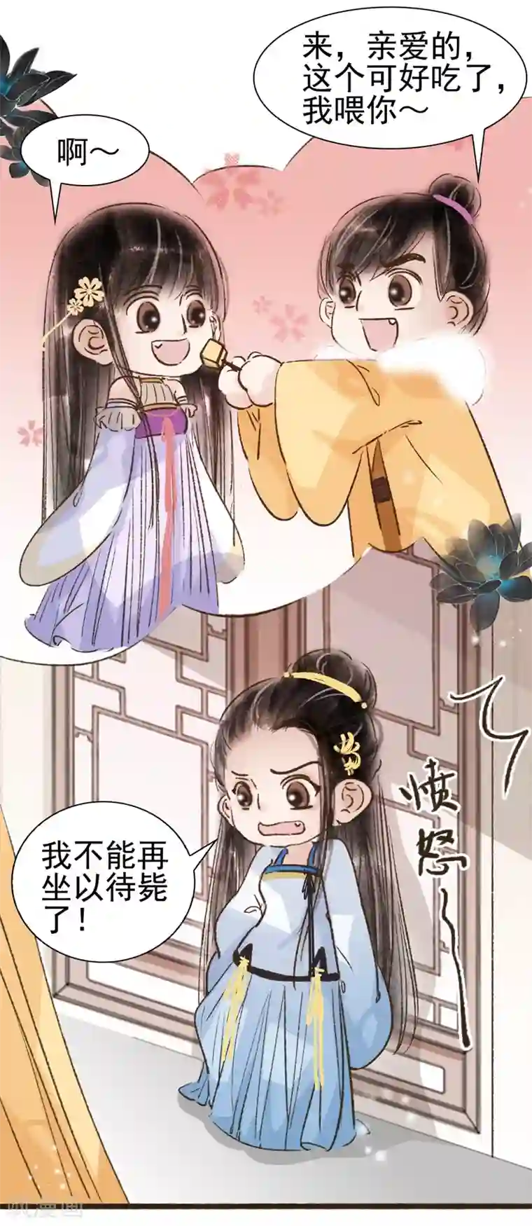 非典型女配第60话