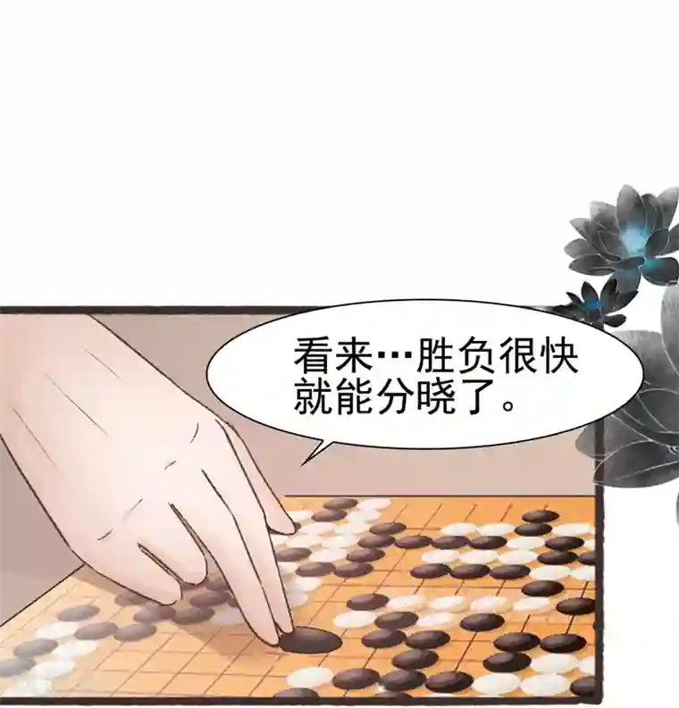 非典型女配第60话