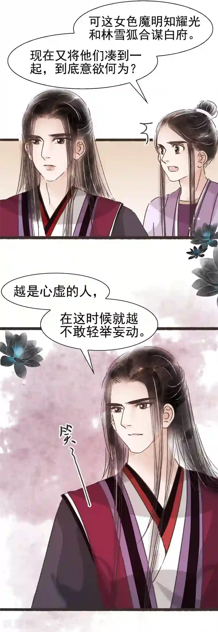 非典型女配第60话