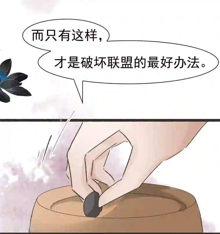 非典型女配第60话