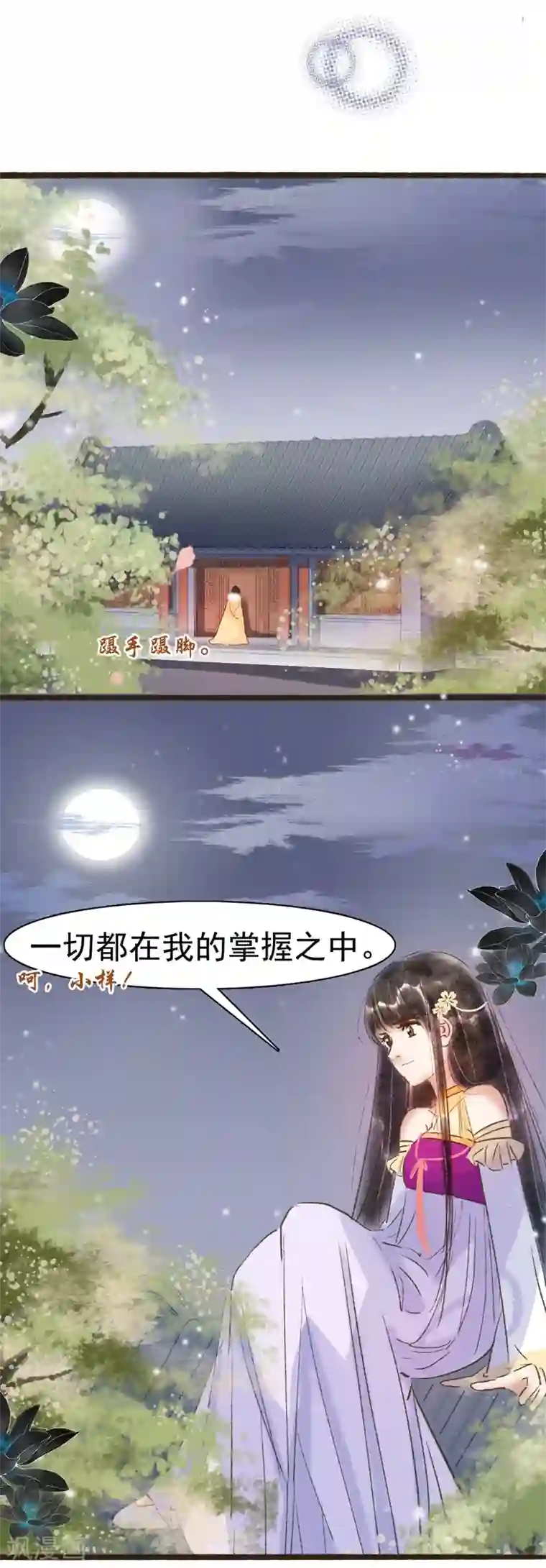 非典型女配第60话