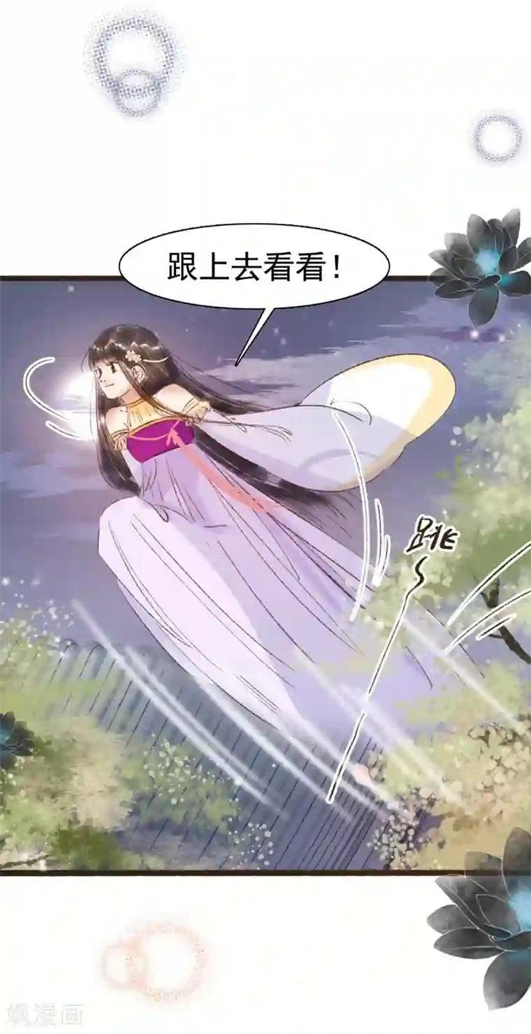 非典型女配第60话