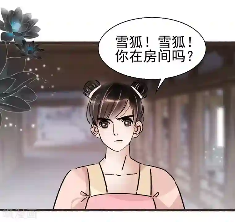 非典型女配第61话
