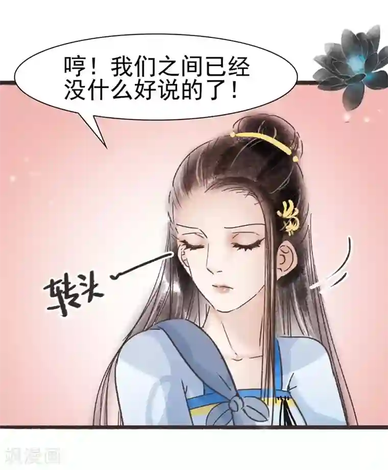 非典型女配第61话