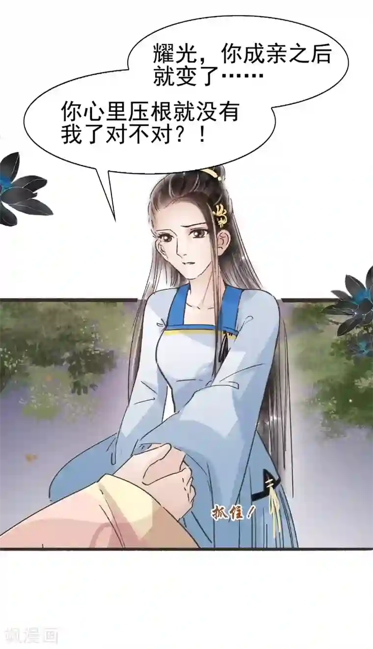 非典型女配第61话