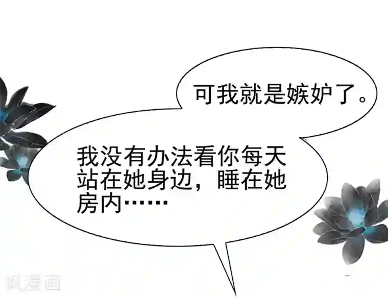 非典型女配第61话