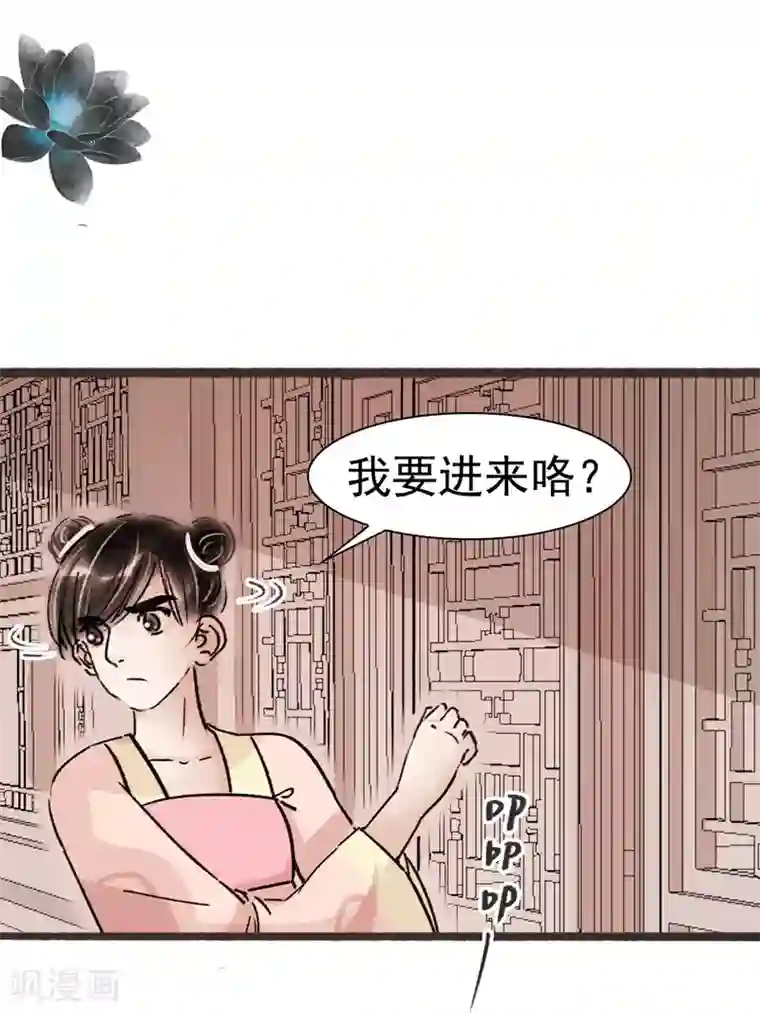 非典型女配第61话