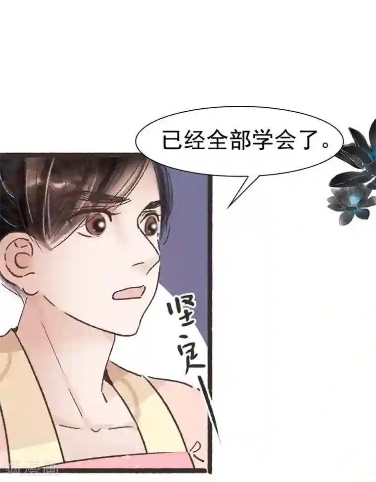 非典型女配第61话