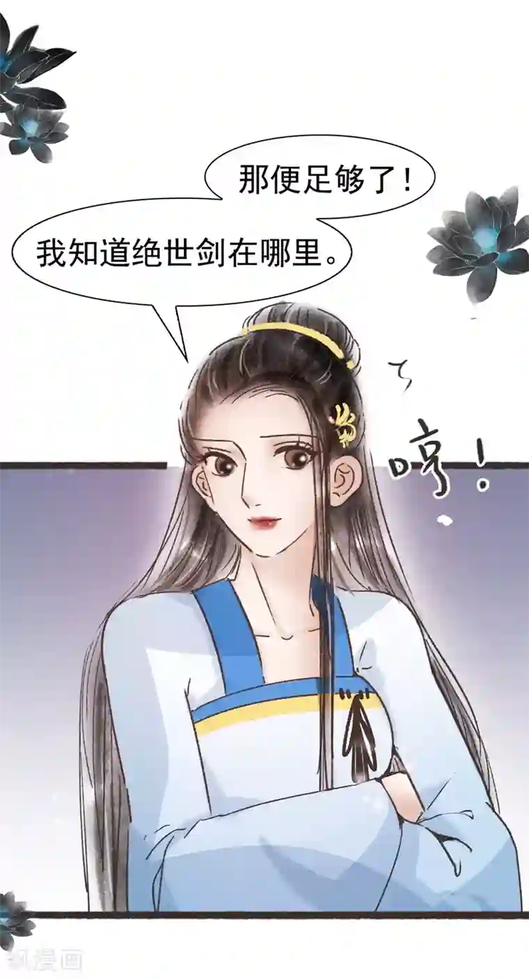 非典型女配第61话