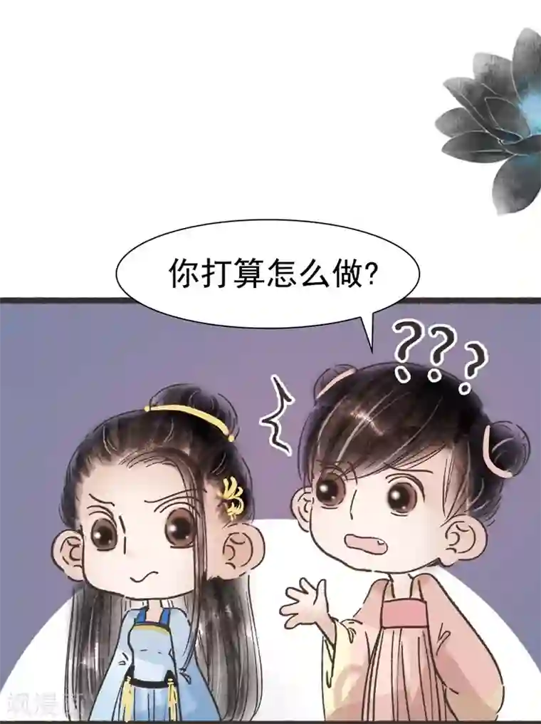 非典型女配第61话