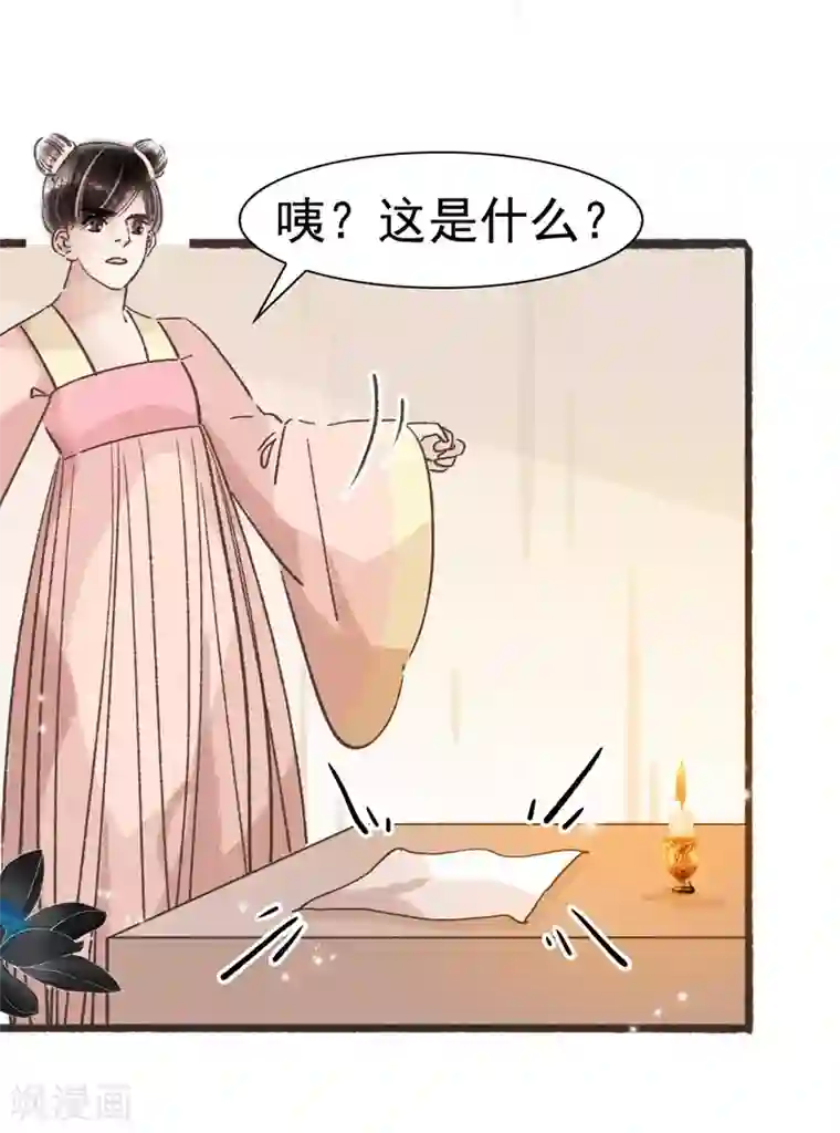 非典型女配第61话