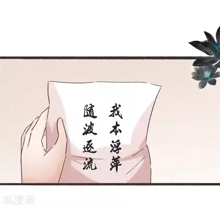 非典型女配第61话