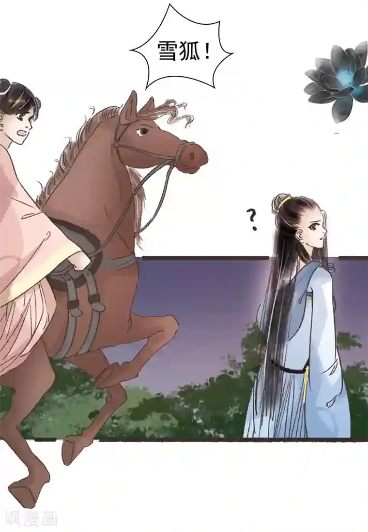 非典型女配第61话