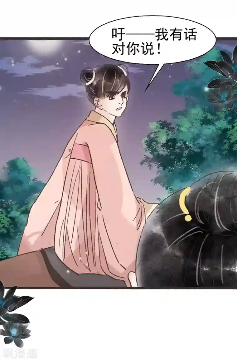 非典型女配第61话