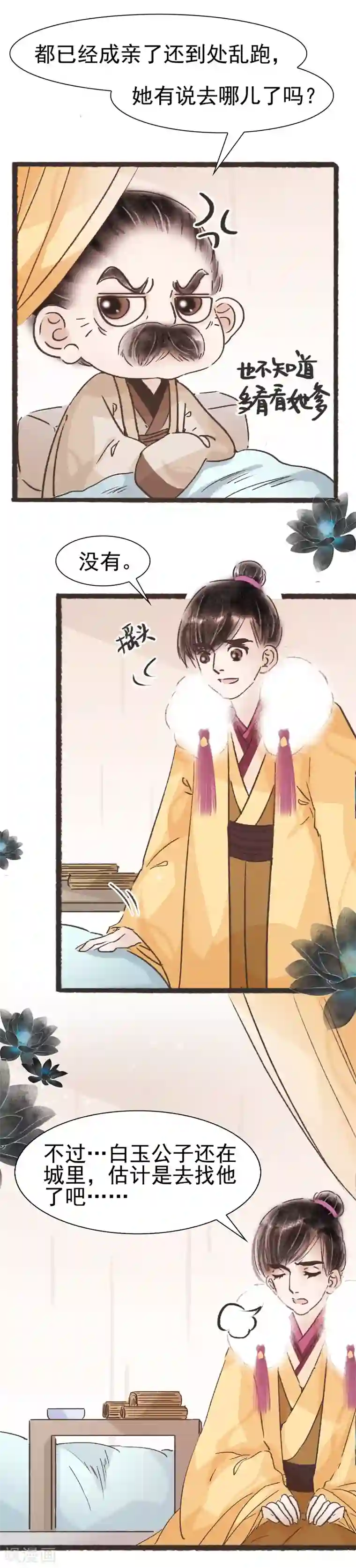 和我亲app下载地址第62话