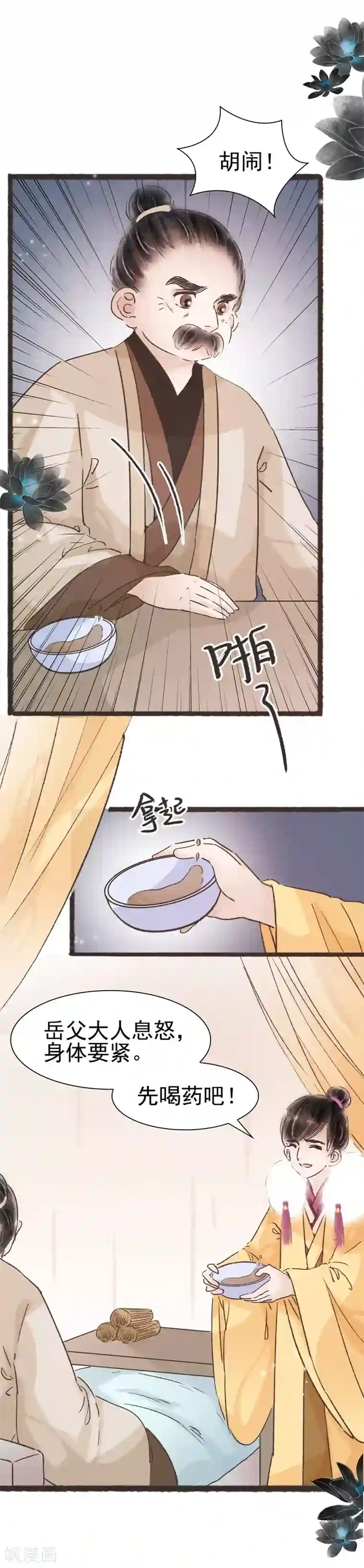 和我亲app下载地址第62话