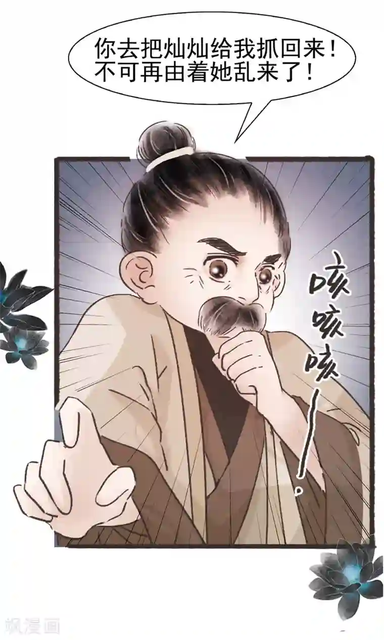 和我亲app下载地址第62话