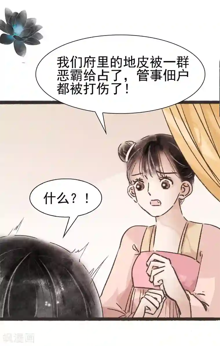 和我亲app下载地址第62话