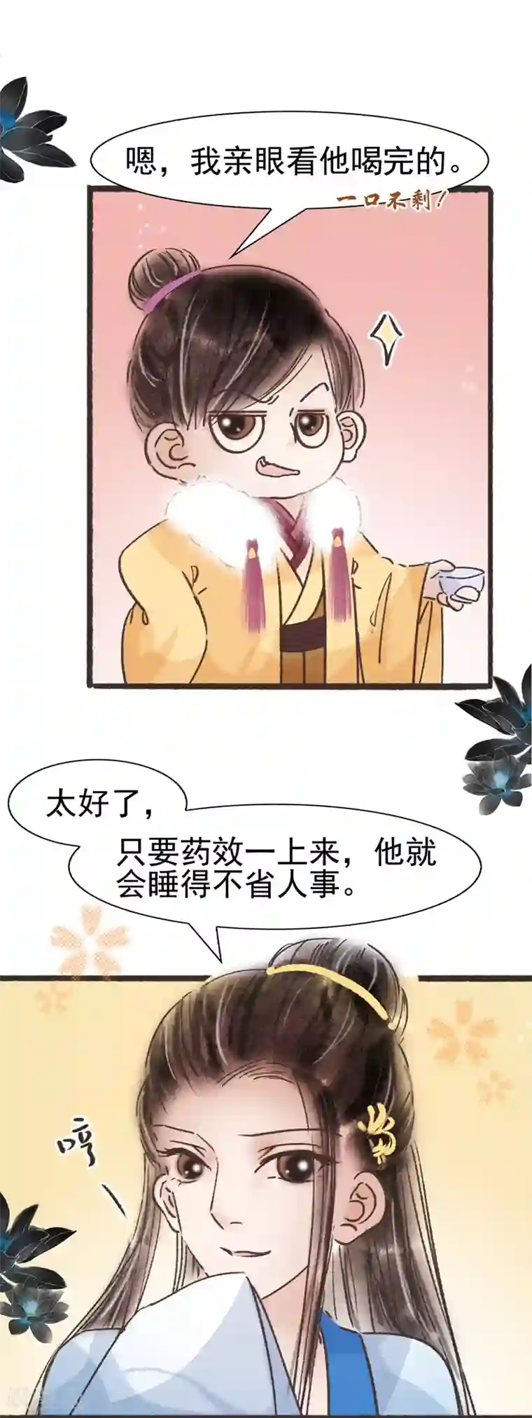和我亲app下载地址第62话