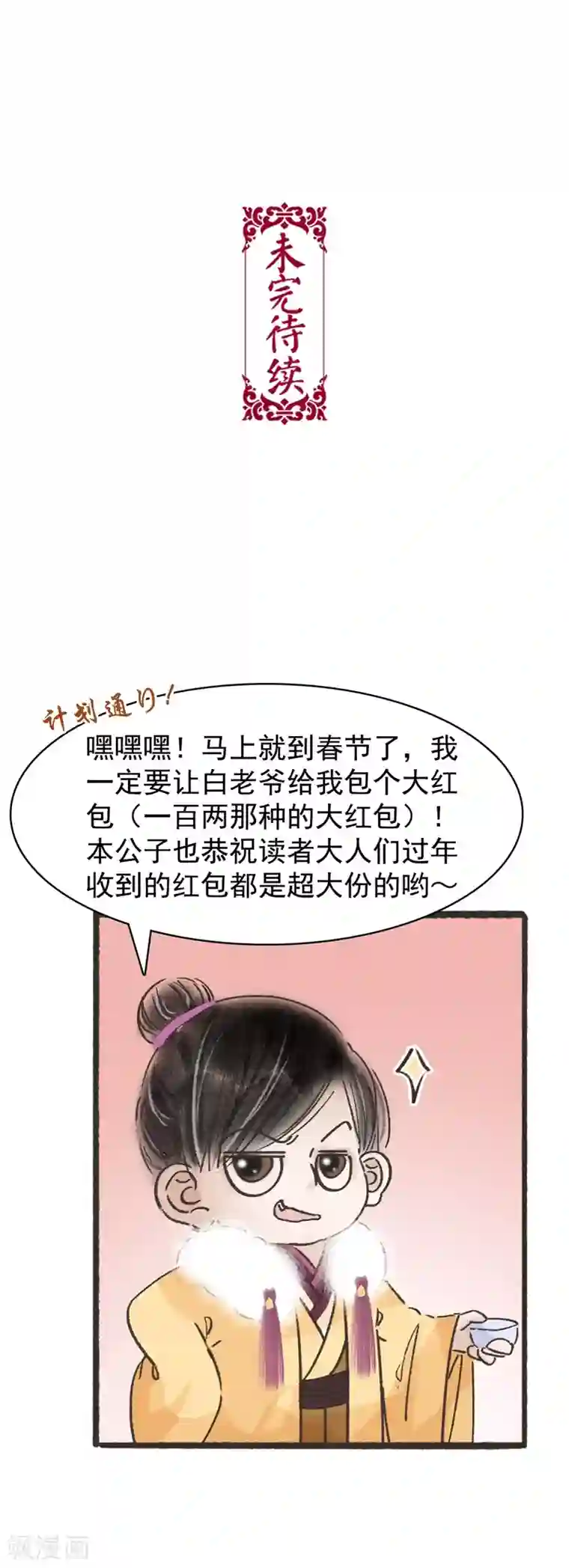 和我亲app下载地址第62话