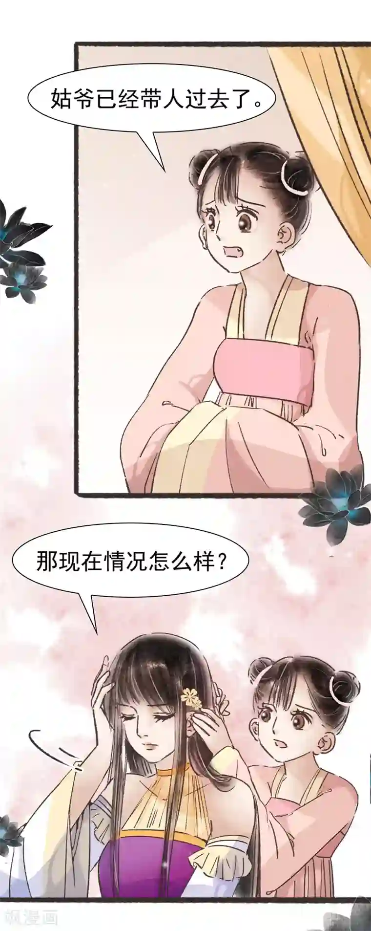 和我亲app下载地址第62话