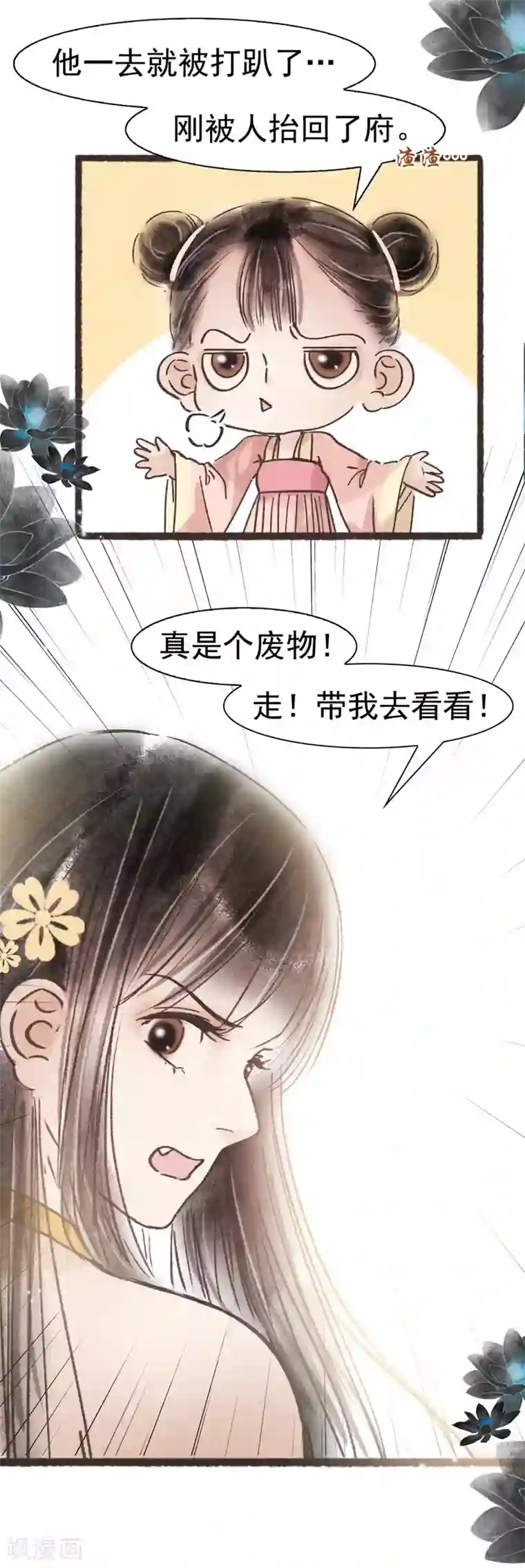 和我亲app下载地址第62话