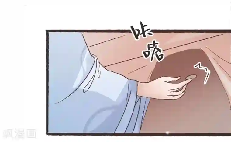 非典型女配第63话