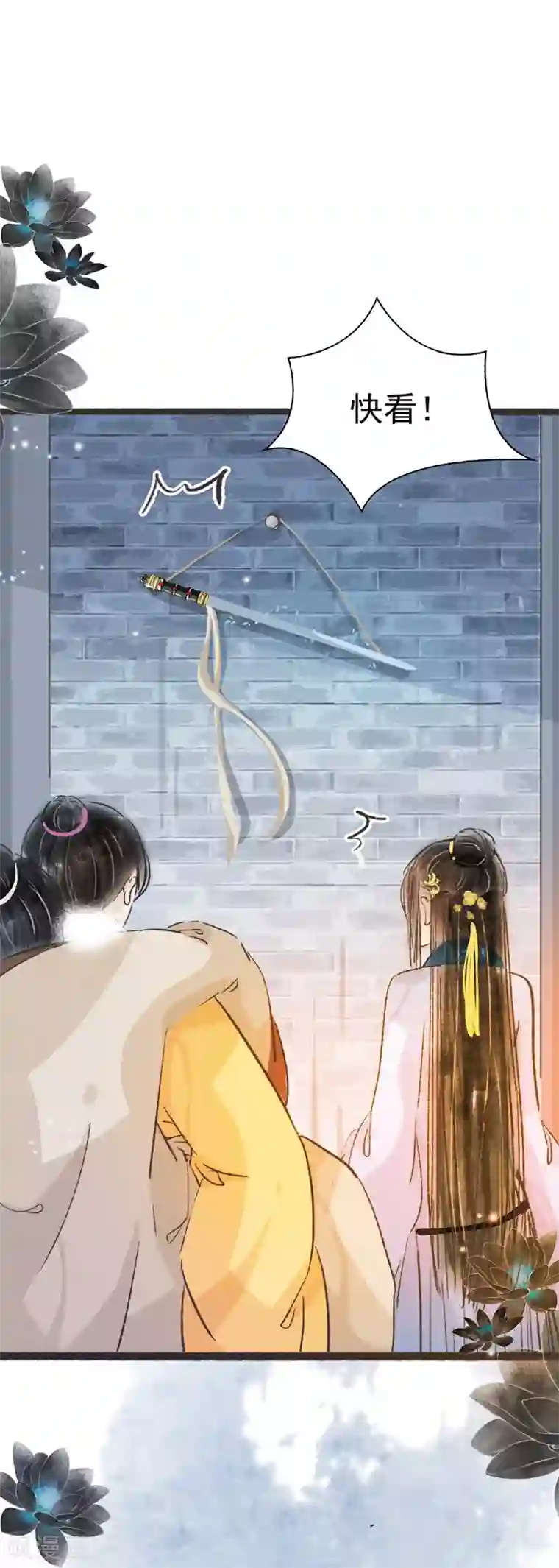 非典型女配第63话