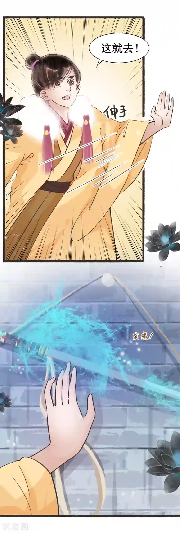 非典型女配第63话