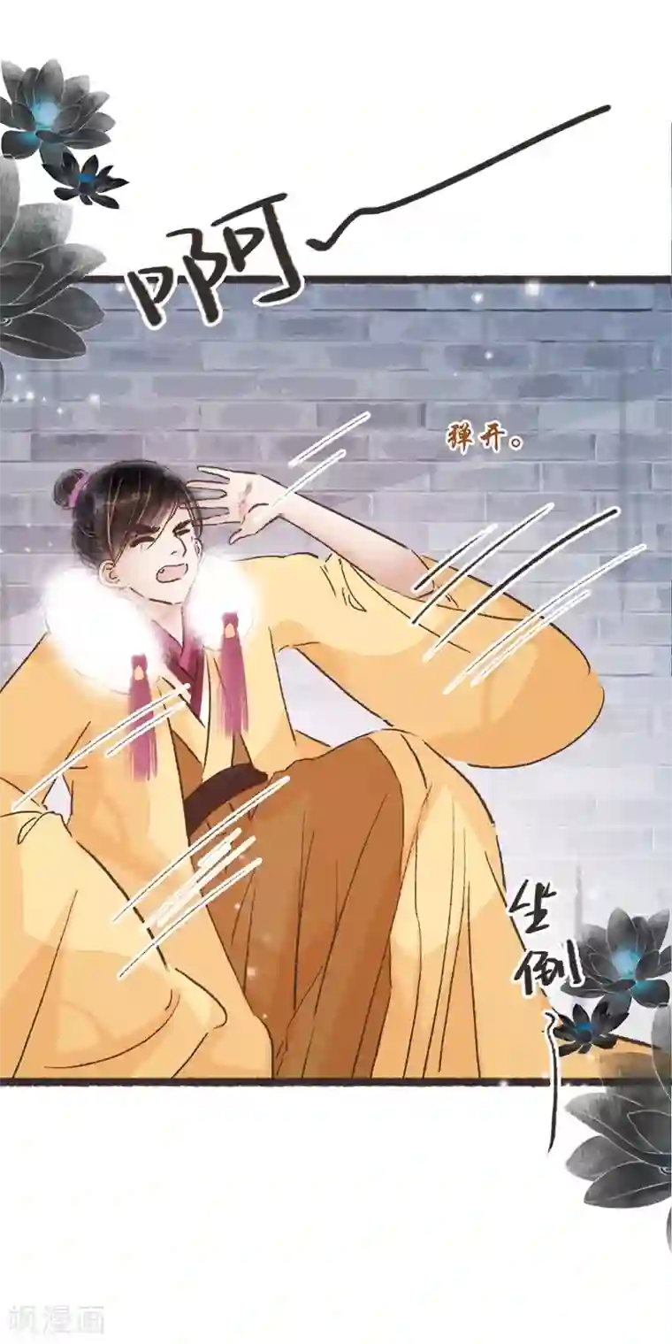 非典型女配第63话