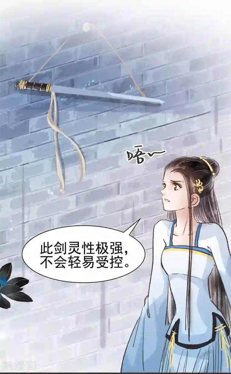 非典型女配第63话