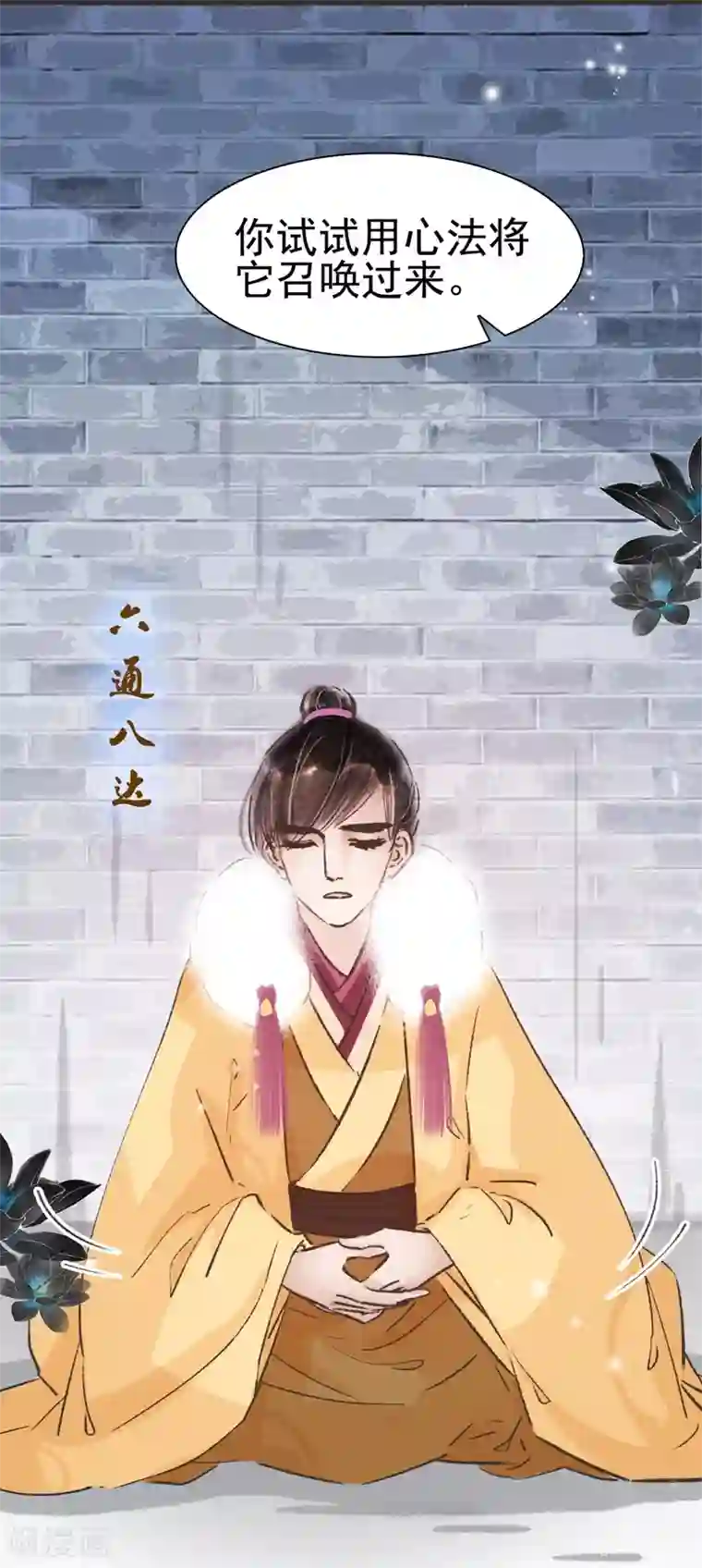 非典型女配第63话