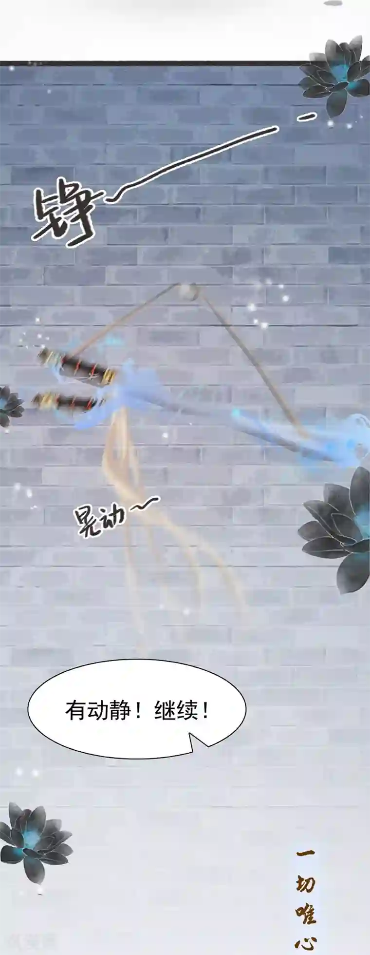 非典型女配第63话