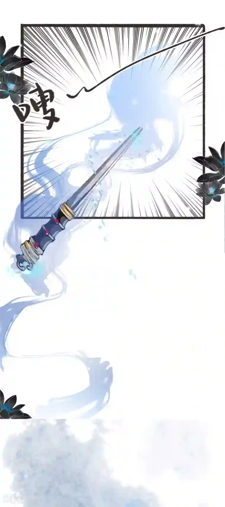 非典型女配第63话