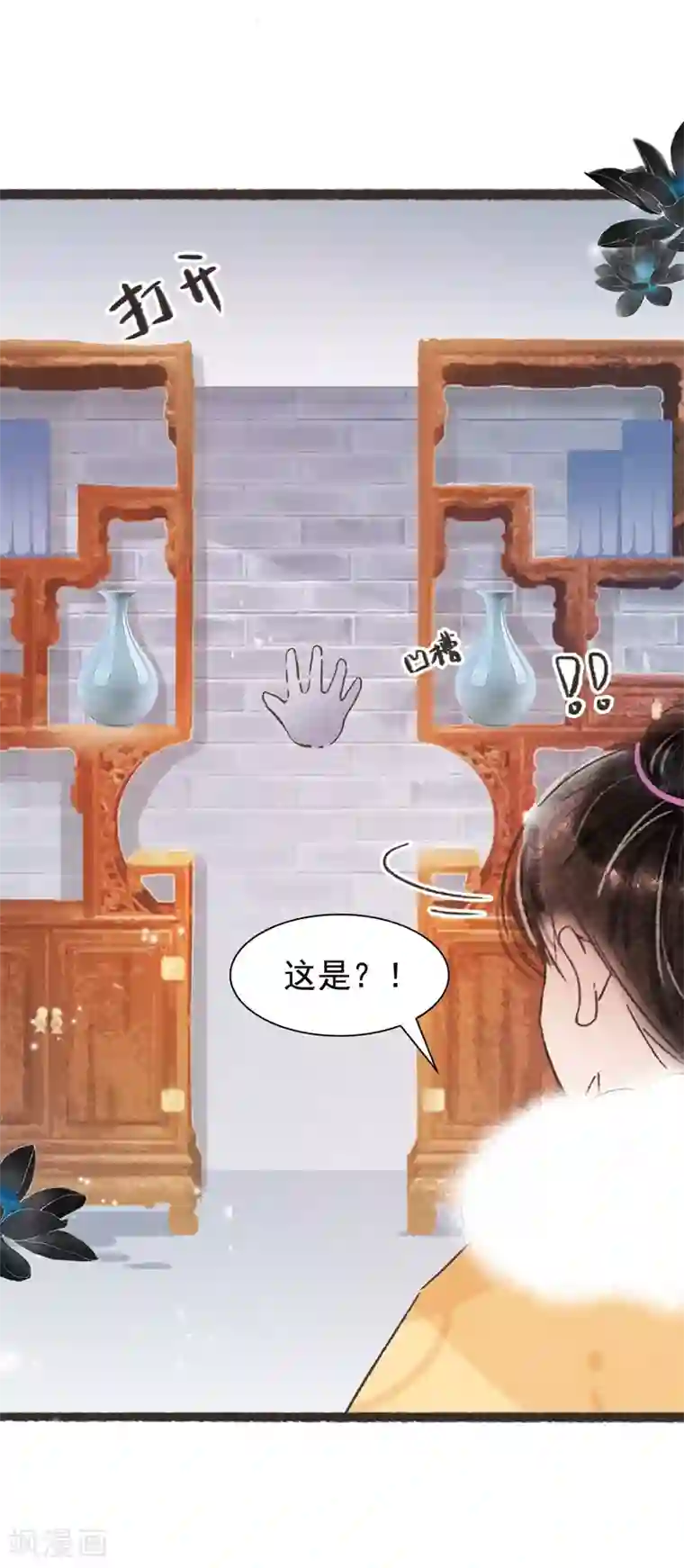 非典型女配第63话