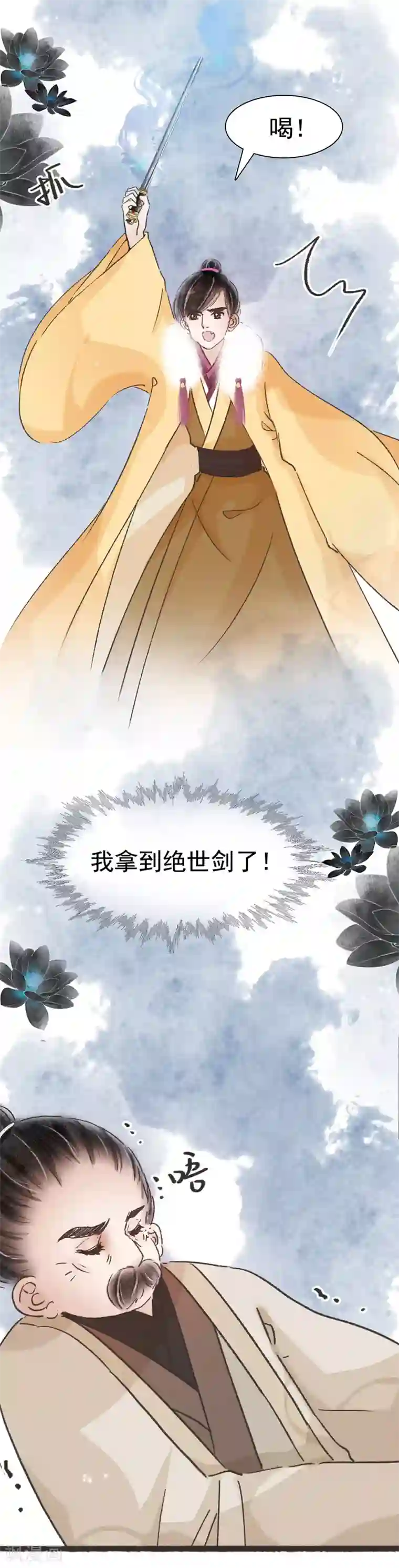 非典型女配第63话