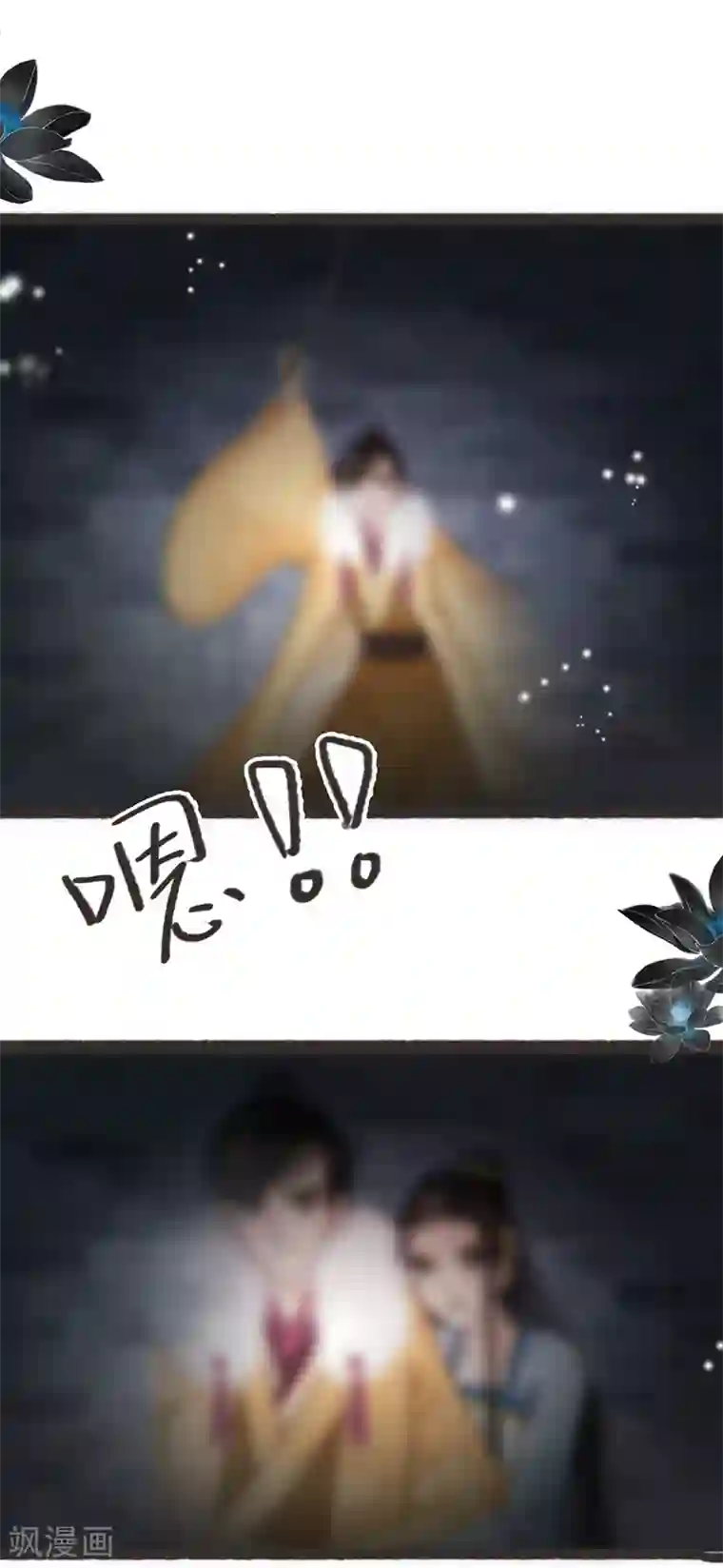 非典型女配第63话