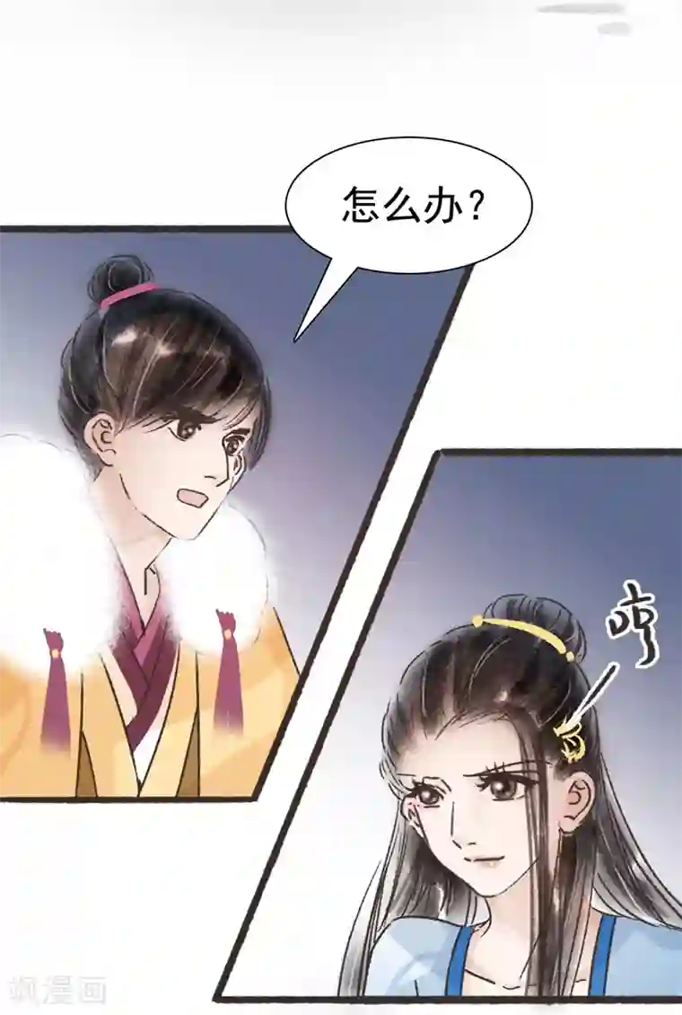 非典型女配第63话