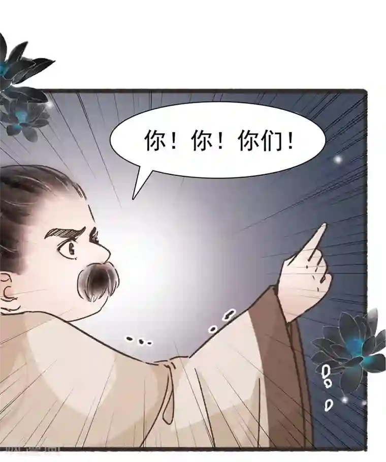 非典型女配第63话