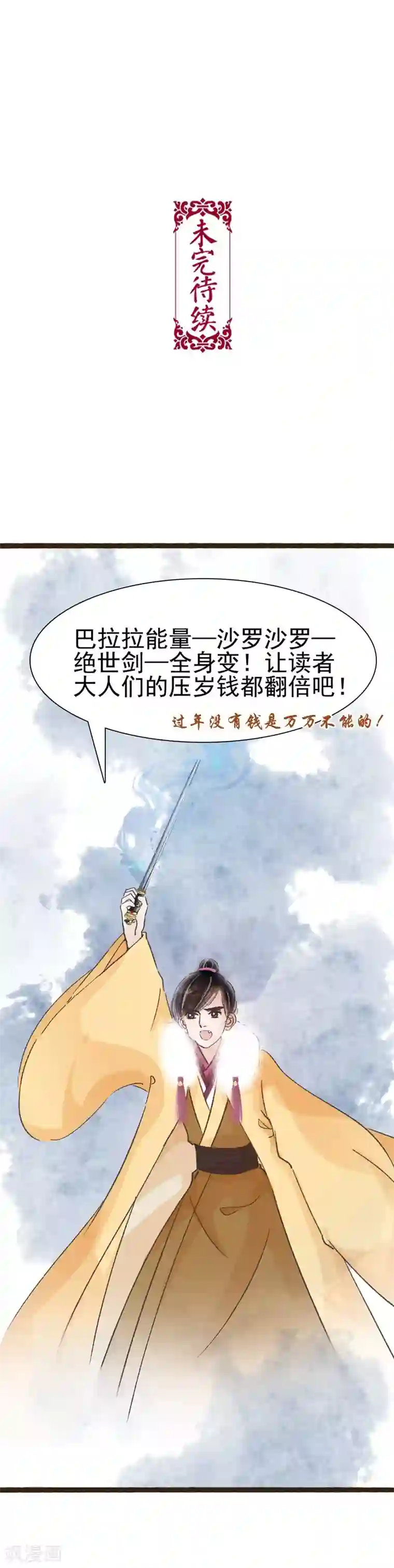 非典型女配第63话