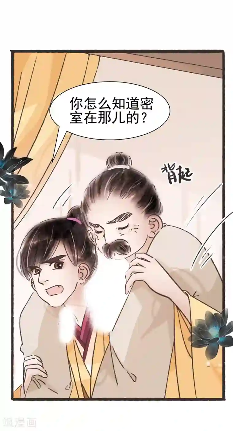 非典型女配第63话