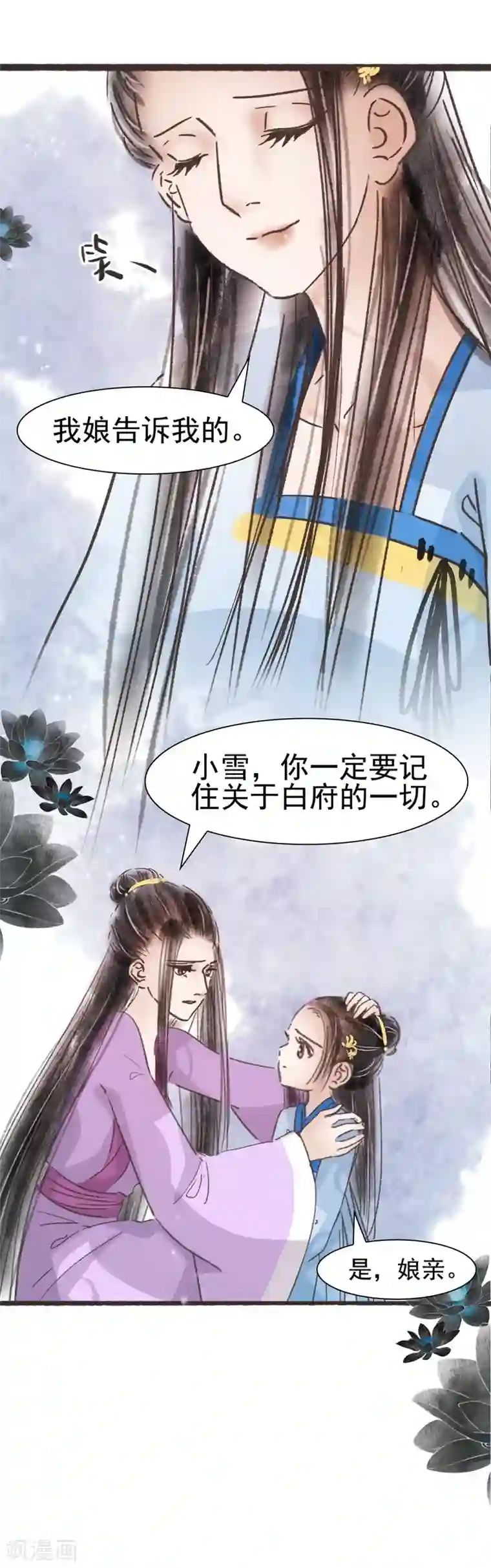 非典型女配第63话