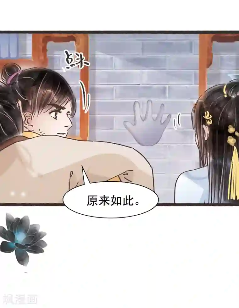 非典型女配第63话