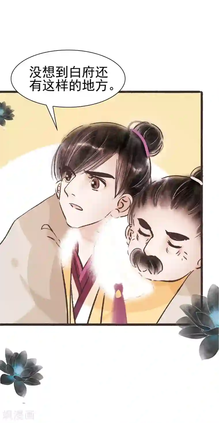 非典型女配第63话