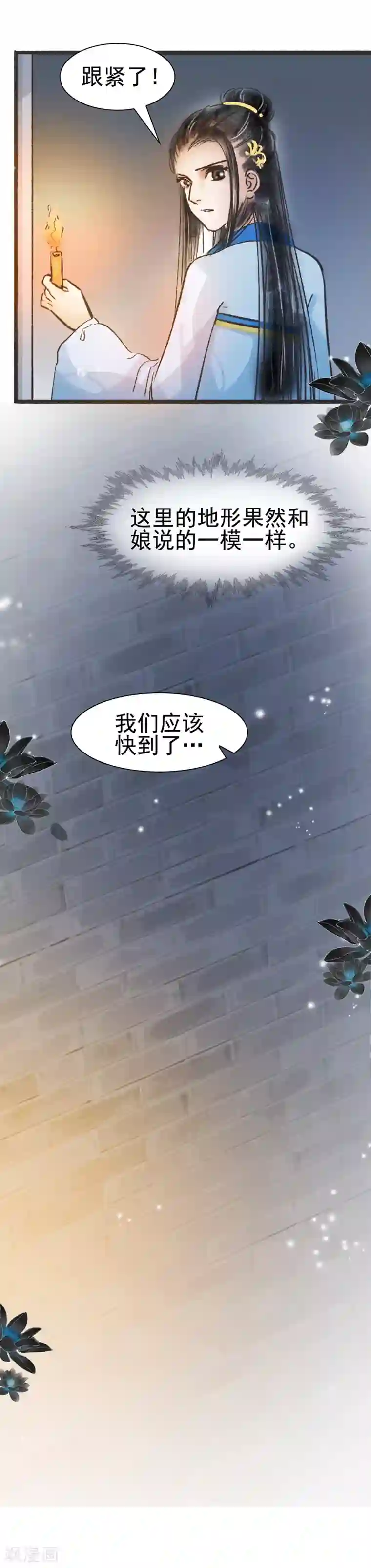 非典型女配第63话