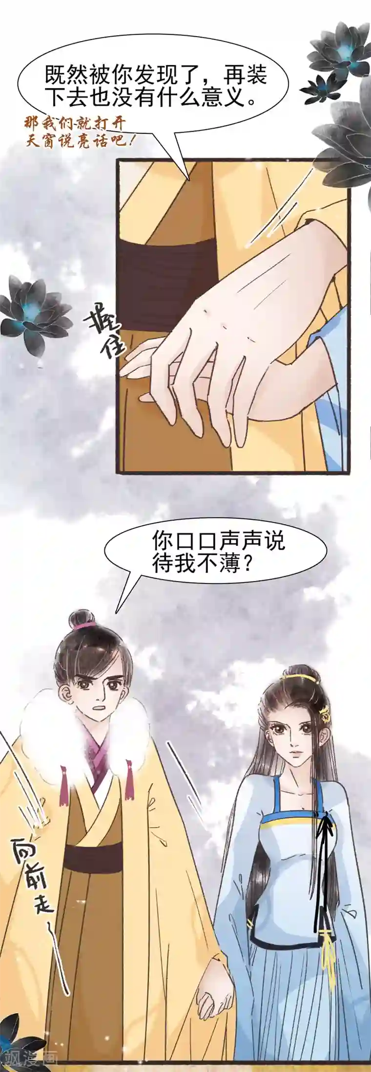 中二病丹生谷森全彩本子第64话