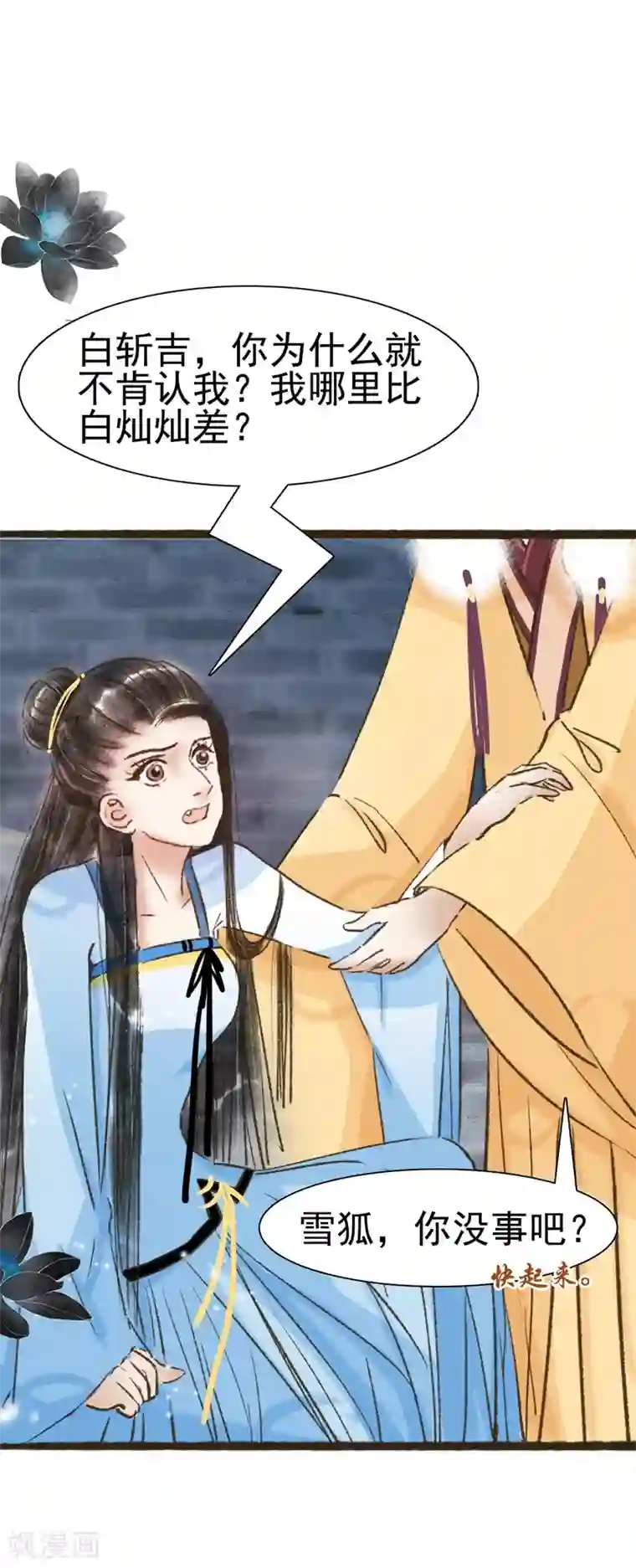 中二病丹生谷森全彩本子第64话